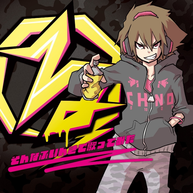 こちら 幸福安心委員会です 歌曲翻译