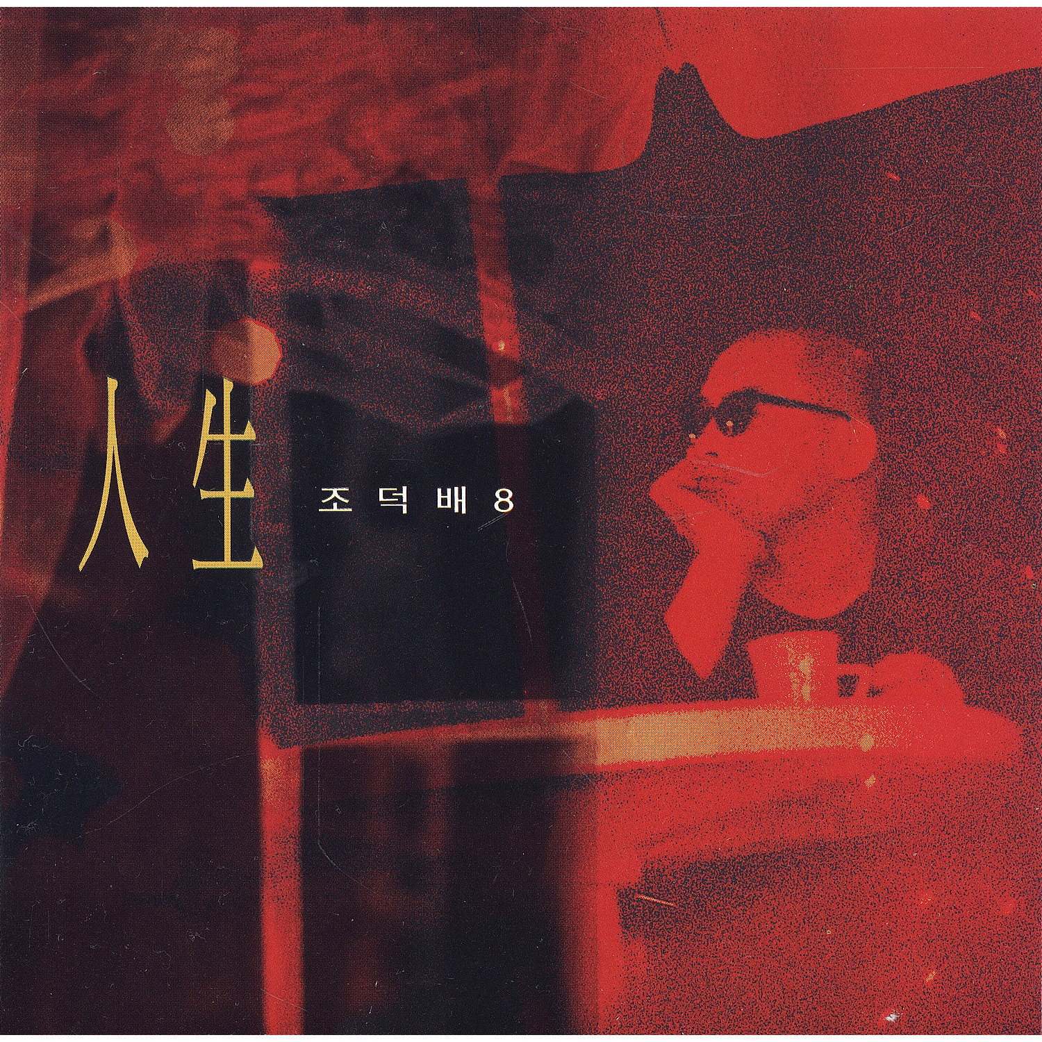 나의 옛날 이야기