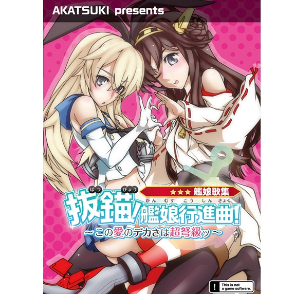 あの日の誓い