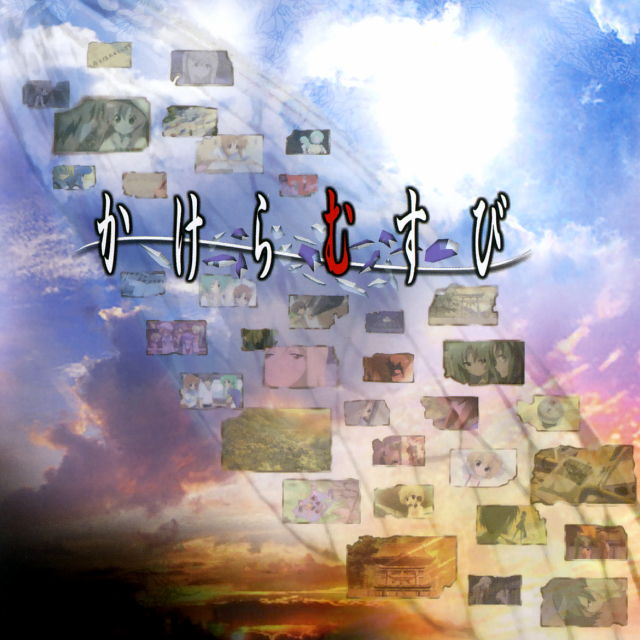 you -Visionen im Spiegel