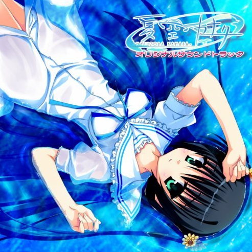 想いのカナタ Game Size