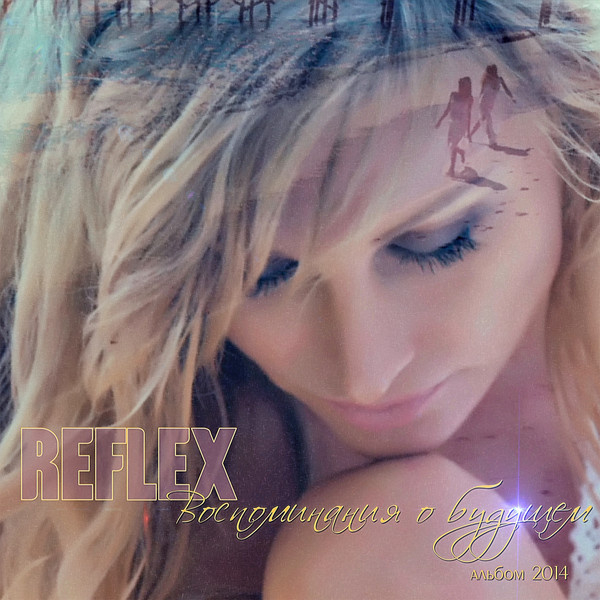 Я буду небом твоим (Instrumental)