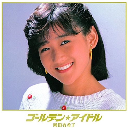 恋人たちのカレンダー