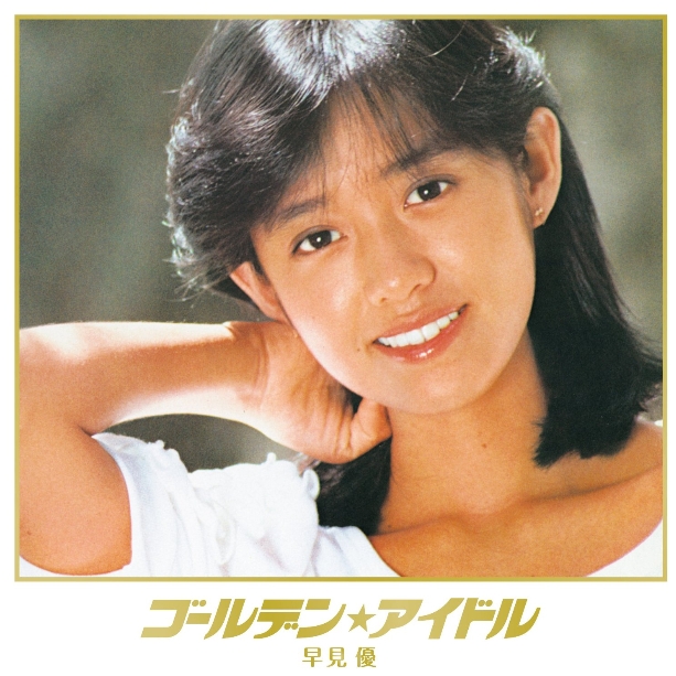 ハートは戻らない