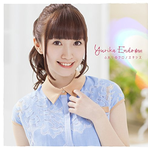 ふたりのクロノスタシス (Instrumental)