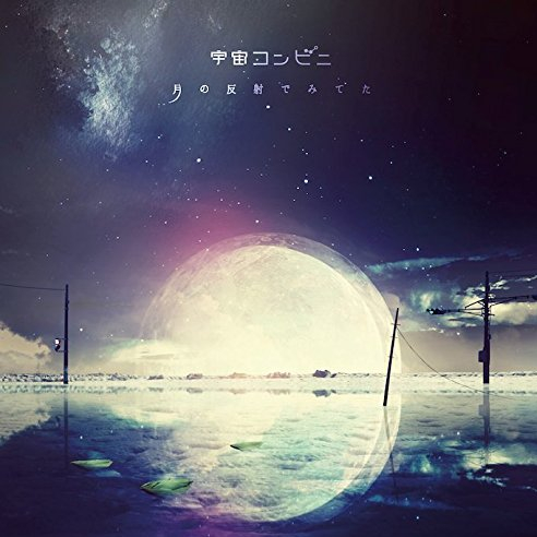 光の加減で話した