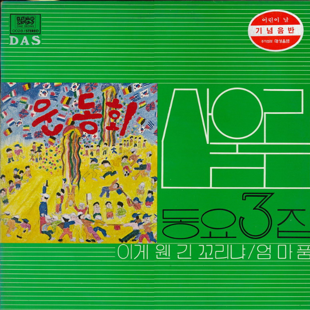뱅뱅굴러