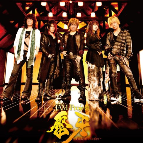 雷牙~Tusk of thunder~