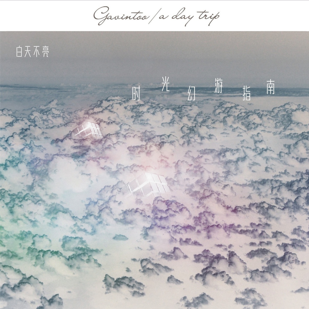 Floating Under The Moonshine