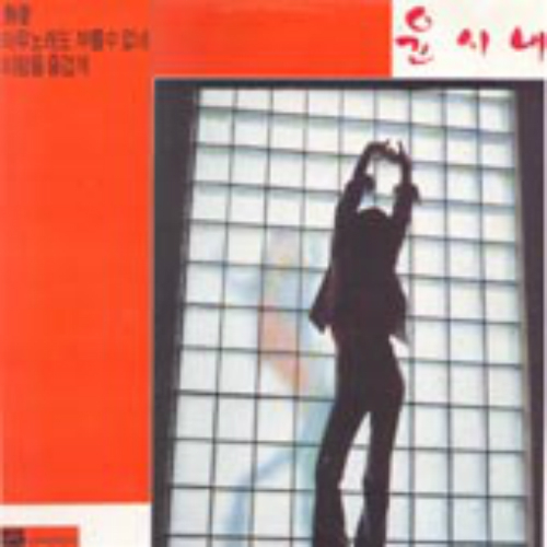 나의 조국(건전가요)