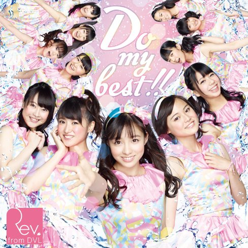 恋してズッキューン!