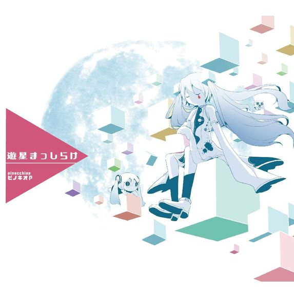 週刊少年バイバイ