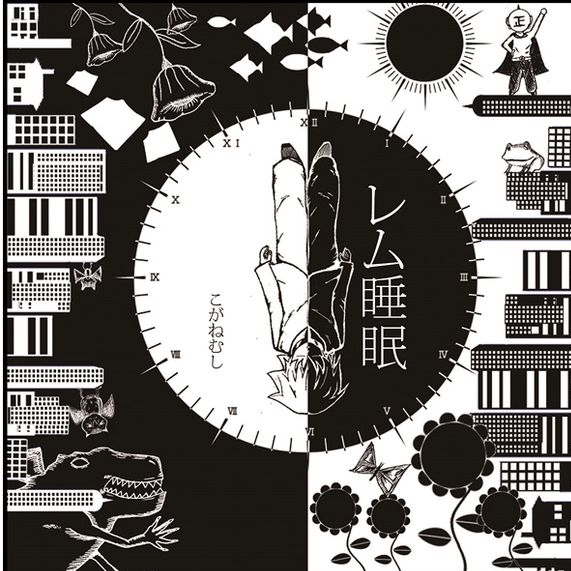 アンビバレンス