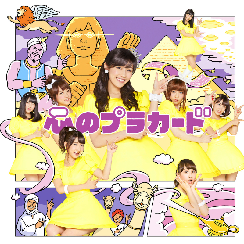 心のプラカード