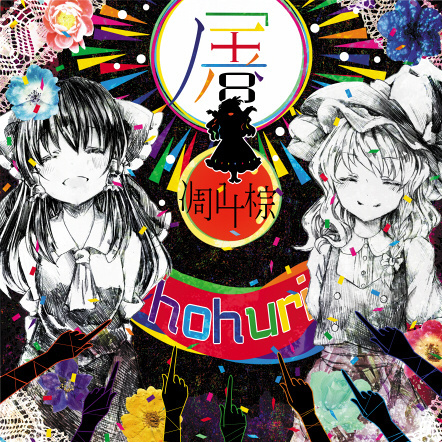 from the corpse to the journey