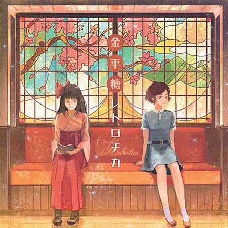 カチューシャの唄