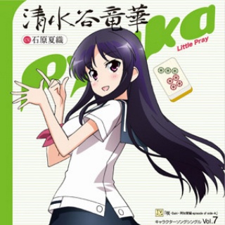 Little Pray(Instrumental)