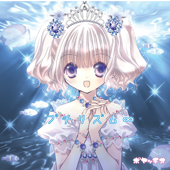 私の料理で世界はきっと幸せになる