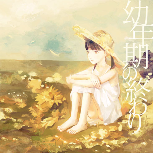 風の歌