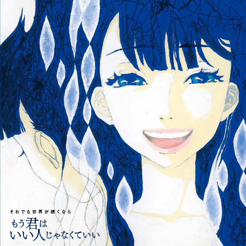 白紙の地図 歌曲翻译