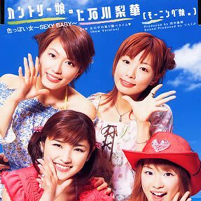 色っぽい女~SEXY BABY~ (Instrumental)