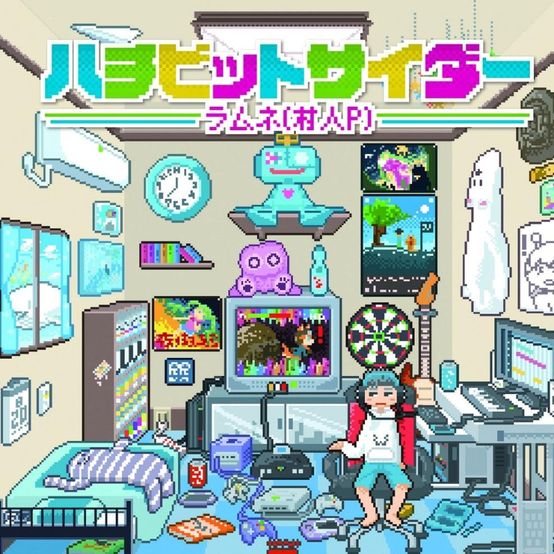 ハローグッバイの法則