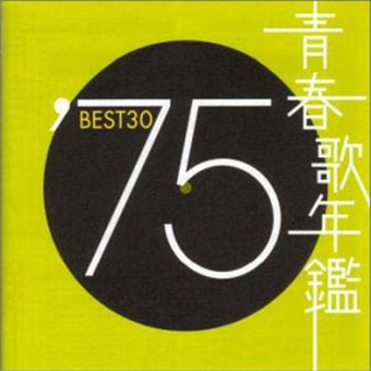 シクラメンのかほり