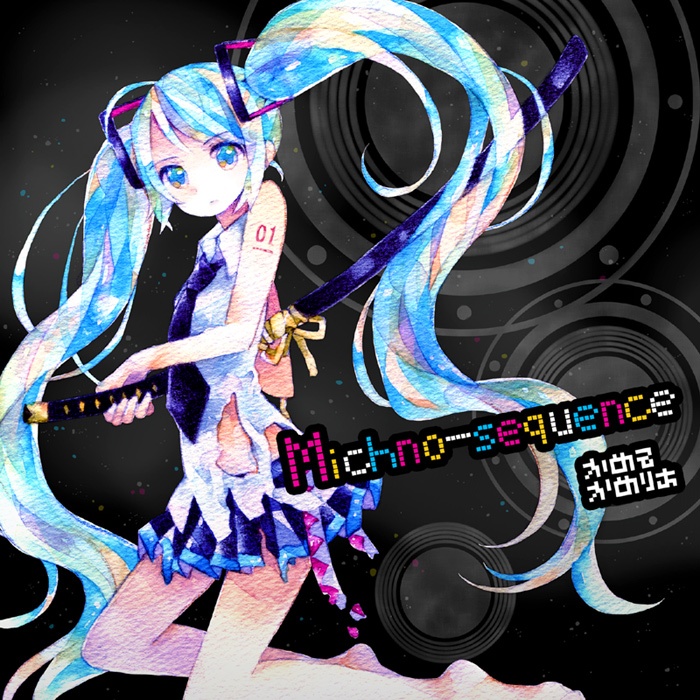 サヨナラスイングバイ(electrical flowlight remix)