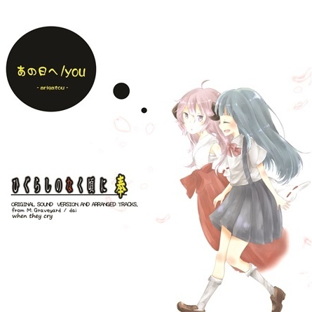 you　- 2014再ミックス Thanks／you ver. -