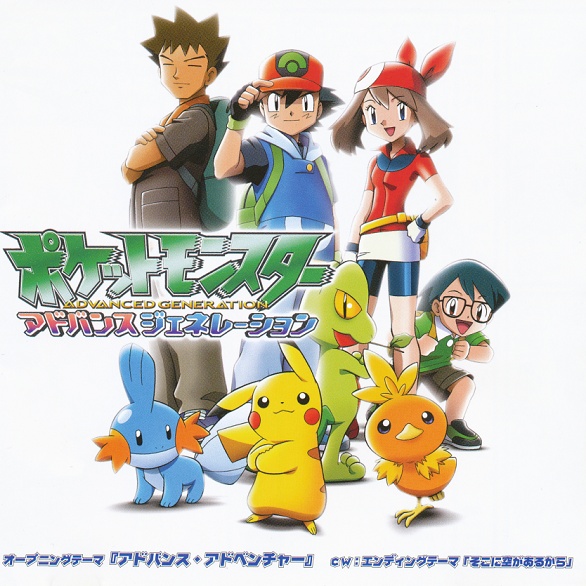 アドバンス・アドベンチャー~Advance Adventure~