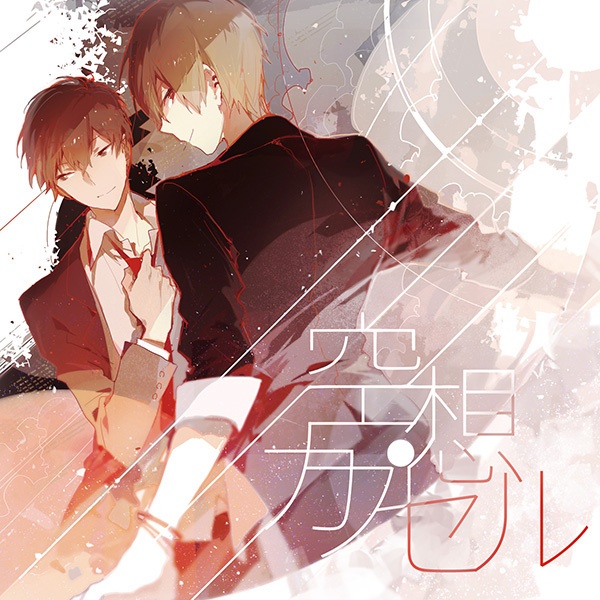 戯曲とデフォルメ都市