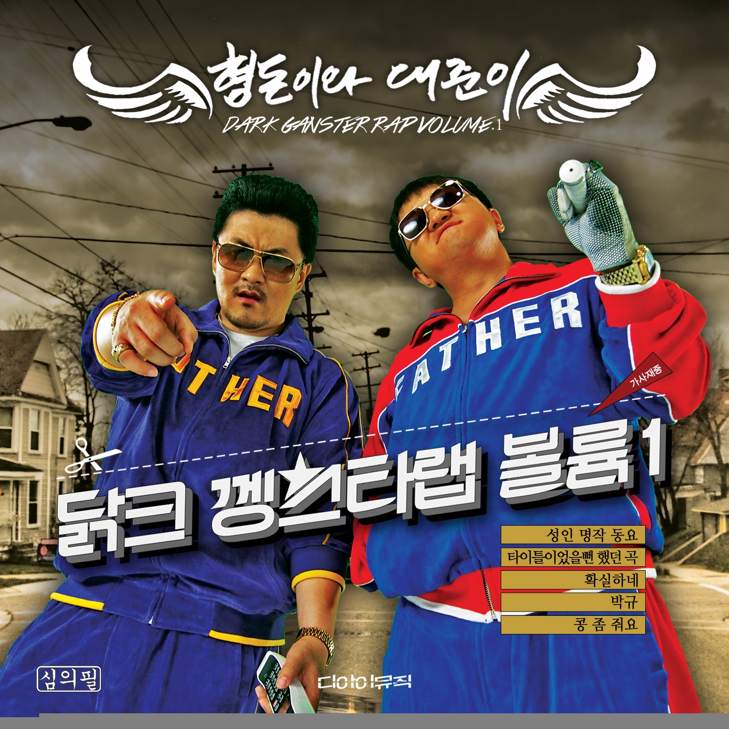 확실하네 (타이틀)