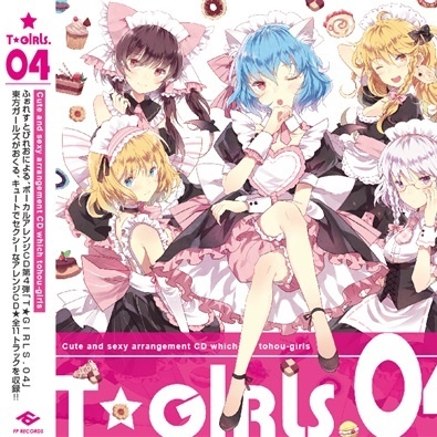 A La Maid☆紅魔館店