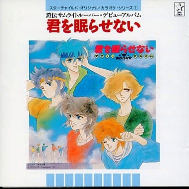 地図のない旅へ