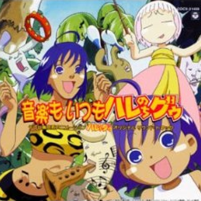 LOVEトロピカーナ(Sister MAYO)