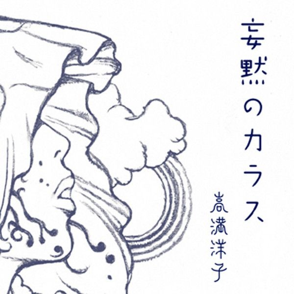 紡ぎ唄
