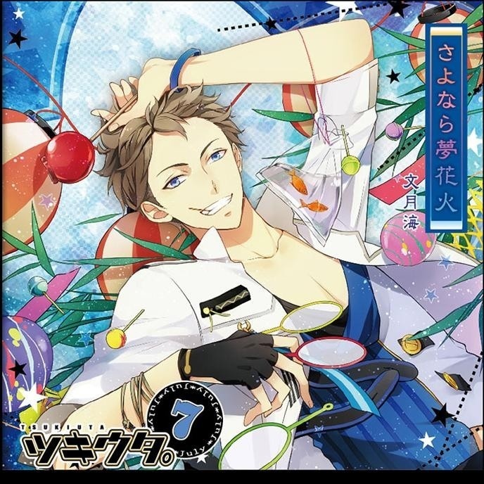 さよなら夢花火 歌曲翻译