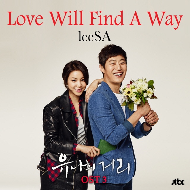 Love Will Find A Way (유나의 왈츠)