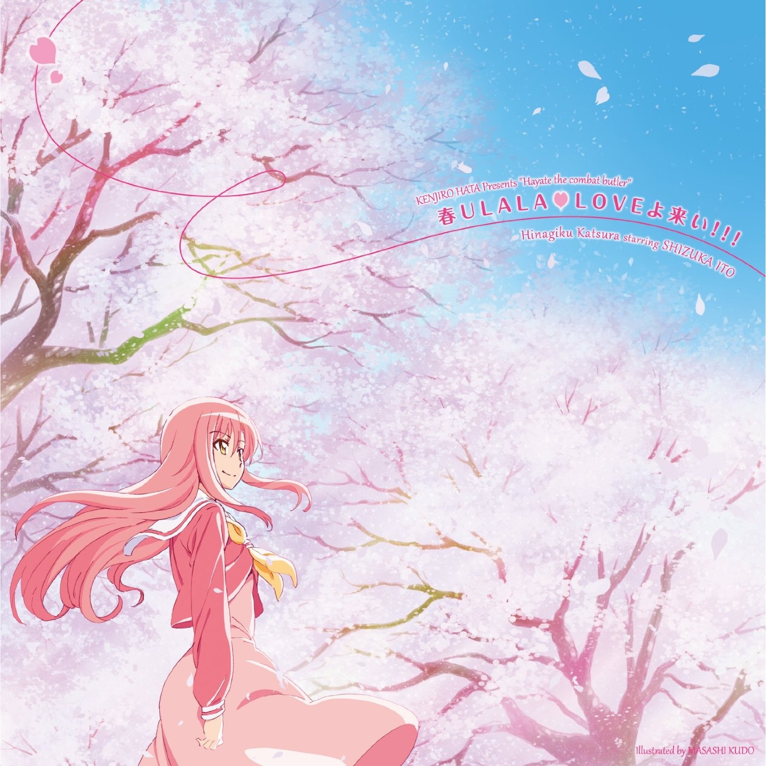 春ULALA♥LOVEよ来い!!! (TV EDIT)