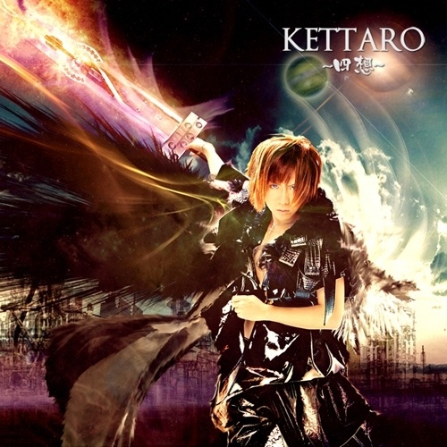 茅蜩モラトリアム(Short ver)