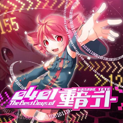 世界の終わりのCarnival (gonna crazy mix)