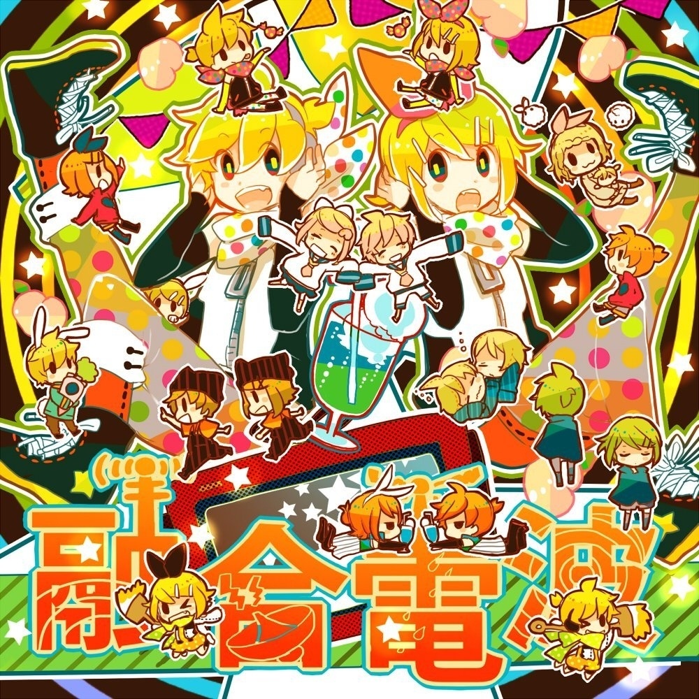 スペクタクルチューン