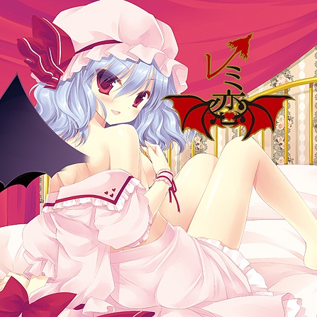 神術『吸血鬼慕情』