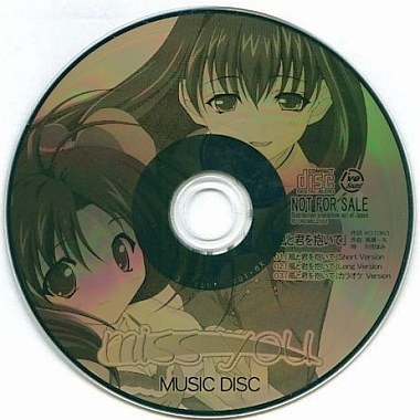 風と君を抱いて フルコーラス