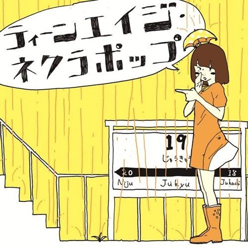 あの子は竜に逢う