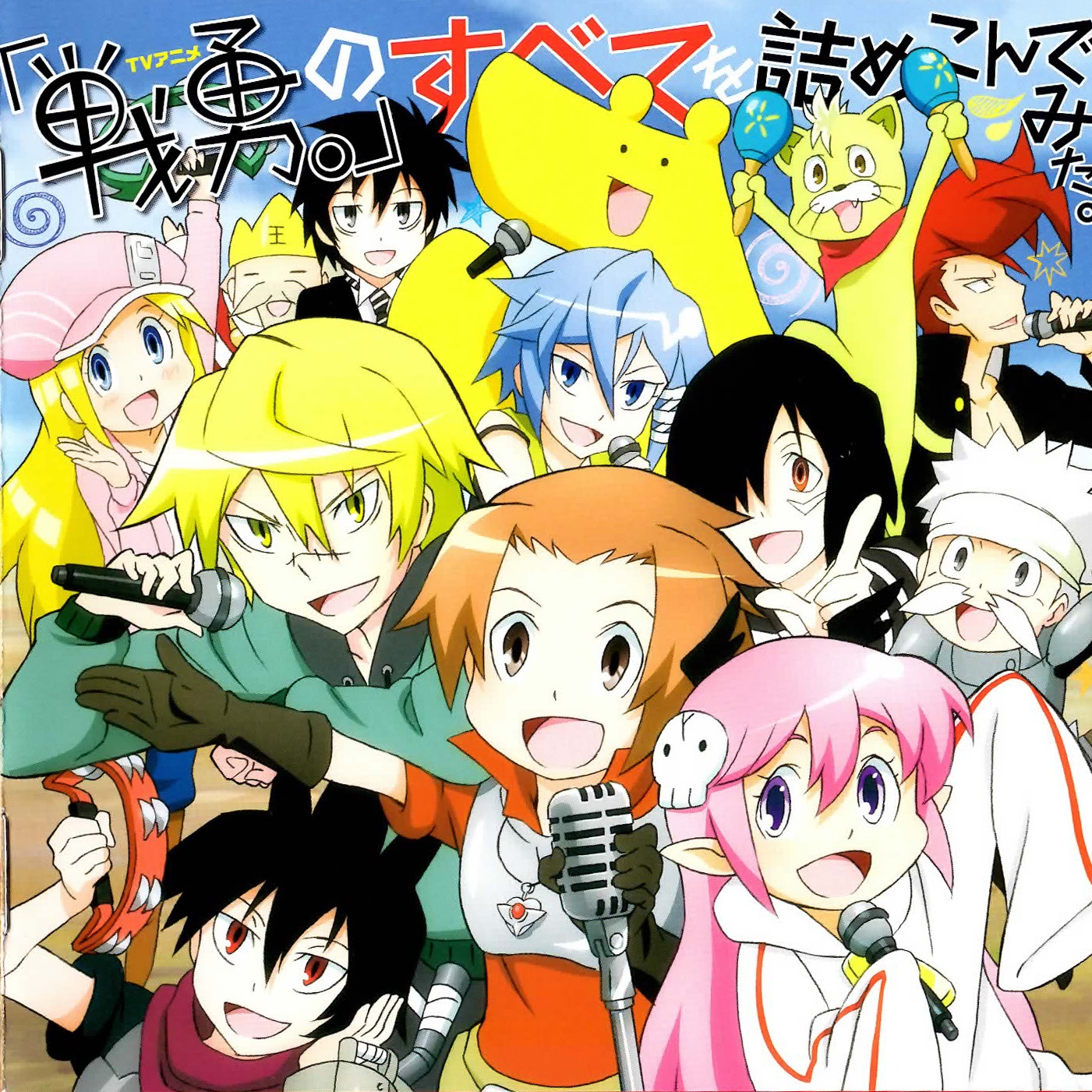 ぽんぽんぽっぷこーん