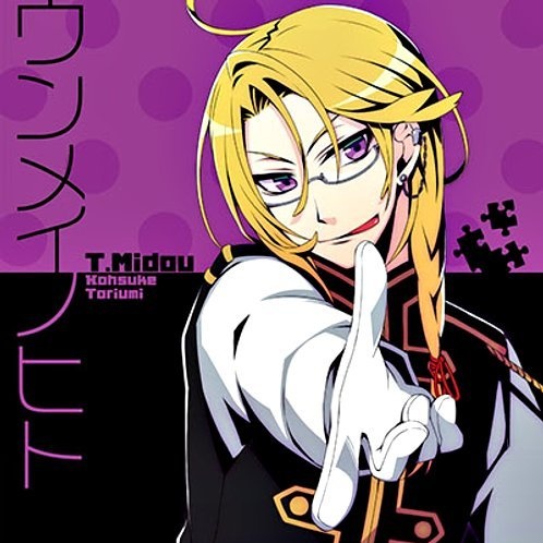 ウンメイノヒト