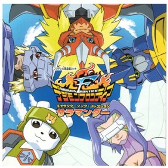 サラマンダー~拓也のテーマ~