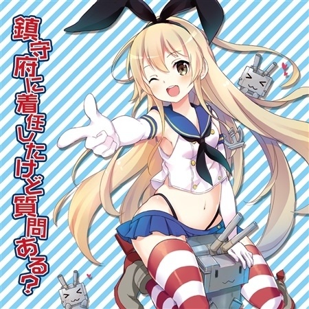 俺提督が鎮守府に着任できず、これでは艦隊の指揮をとれません