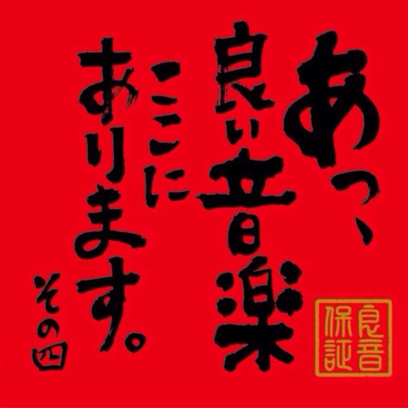 白夜行